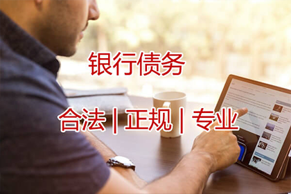 建瓯讨债公司